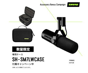 SHURE / SM7dB ����p�P�[�X�E�i��L�����y�[���� �v���A���v���ڃ_�C�i�~�b�N�E�{�[�J���}�C�N���z�� �V���A�[