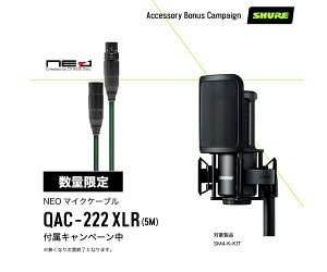 SHURE / SM4-K-KIT-J ��NEO by oyaide QAC-222 XLR-5M�i���i���}�C�N�P�[�u���j�t���Ă���I���L�����y�[���I�� �z�[�����R�[�f�B���O�p�}�C�N���z���i�L�b�g�j