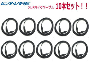 10{Zbg Ji/CANARE [ XLRP[u / mCgbNdl ] em`}CNP[uER[h (EC10B/EC15B/EC20B)