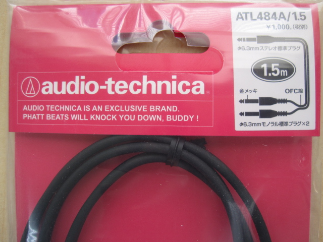 audio-technica　ATL484A/1.5　オーディオテクニカ　インサーション・センドリターン　ケーブル　1.5ｍ | ＲＩＺＩＮＧ　 楽天市場店
