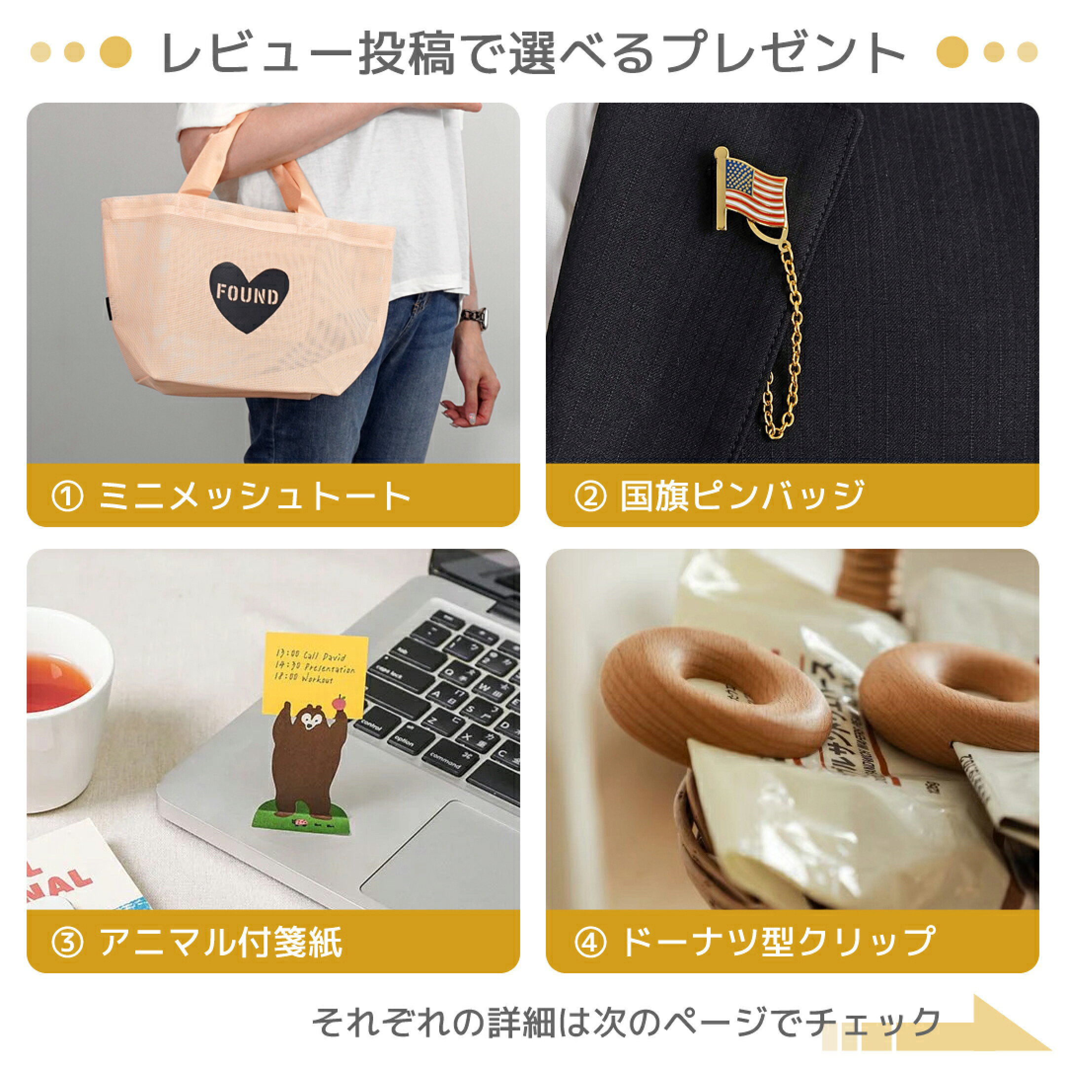 お好きなプレゼントを選んで下さい