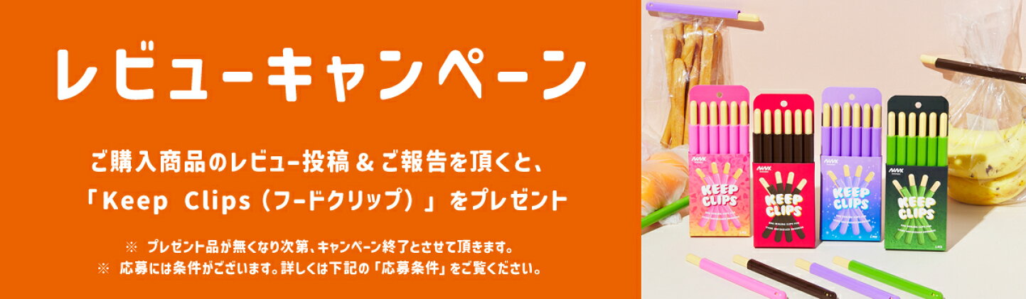 楽天市場 | R＆Mインテリアストア - レビューキャンペーンのお知らせ
