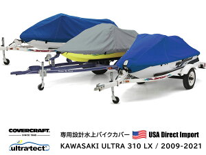 yCoverCraft Kiz p݌v Ultra'tect oCNJo[ / 2009-2021N KAWASAKI ULTRA 310 LX@AJ A {[gJo[ WFbgXL[ }WFbg vW[{[g D̃Jo[ {[gp
