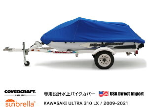 yCoverCraft Kiz p݌v Sunbrella oCNJo[ / 2009-2021N KAWASAKI ULTRA 310 LX @AJ A {[gJo[ WFbgXL[ }WFbg vW[{[g D̃Jo[ {[gp