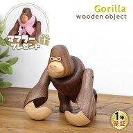 Gorilla ゴリラ オブジェ 置物 北欧 インテリア 雑貨 デザイナーズ インテリア雑貨 小物 ディスプレイ 可…