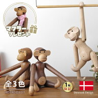 カイ・ボイスン モンキー（小） 全3色 チーク材 ウォールナット材 オーク材 Kay Bojesen Monkey 木製玩具…