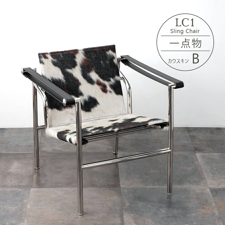 楽天市場】【一点物】LC1 Sling Chair（スリングチェアー） カウスキン 