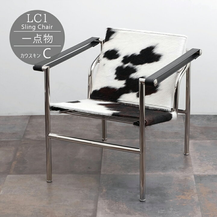 楽天市場】【一点物】LC1 Sling Chair（スリングチェアー） カウスキン 