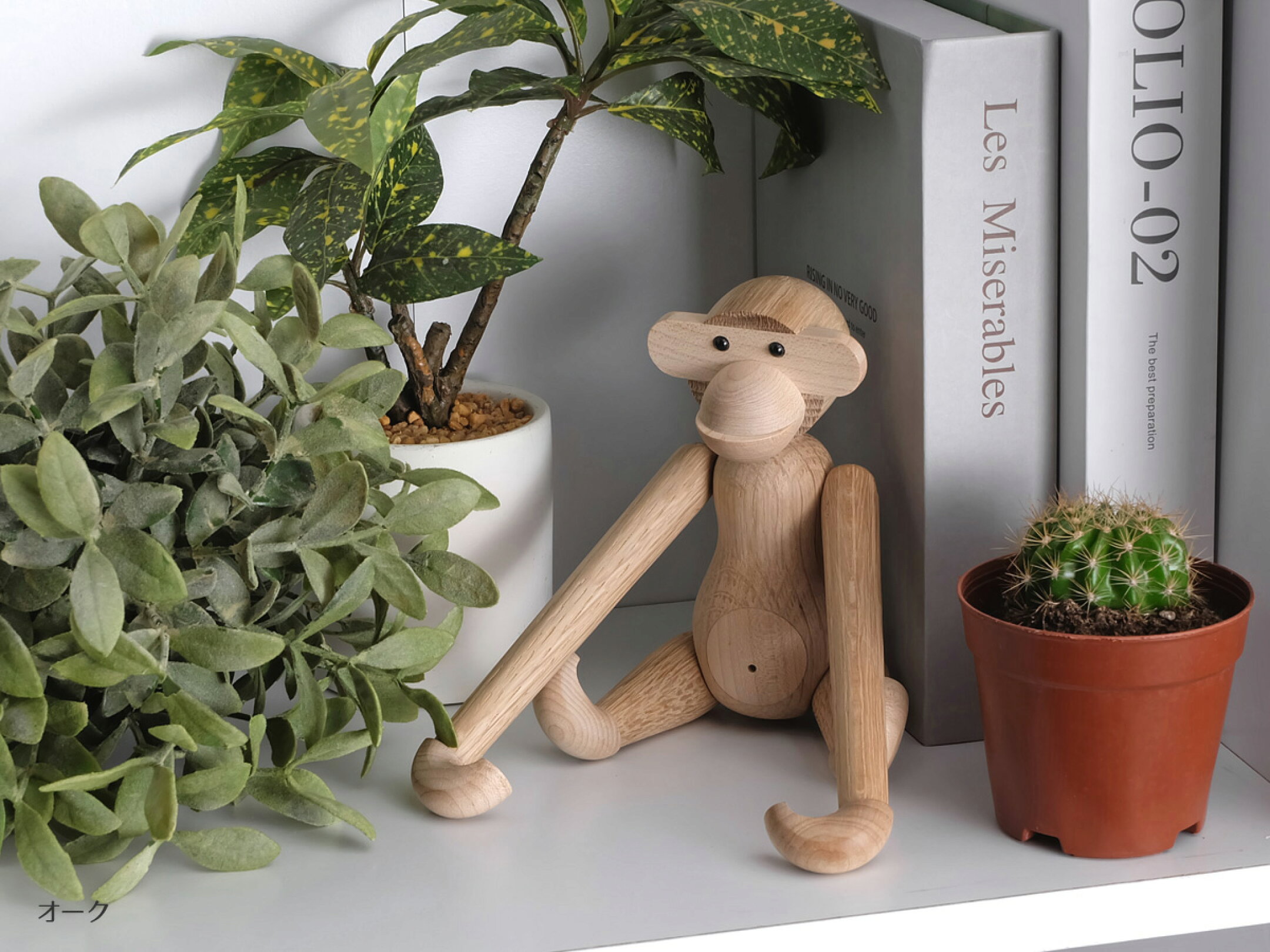 カイ・ボイスン モンキー（小） 全3色