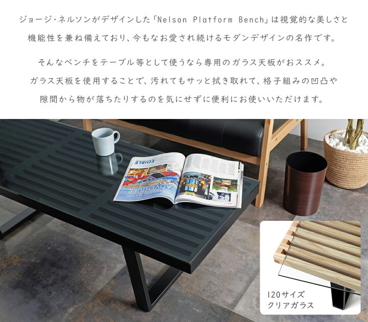 楽天市場】ネルソンベンチ ガラス天板セット 120サイズ 全2色 ジョージ  