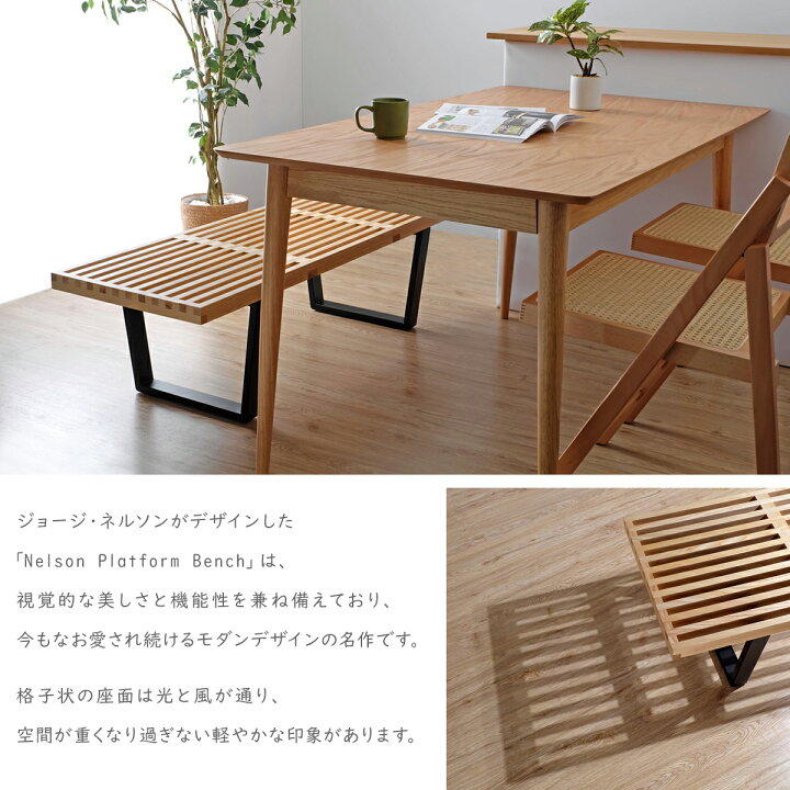 楽天市場】ネルソンベンチ 120サイズ 全2色 ジョージネルソン 