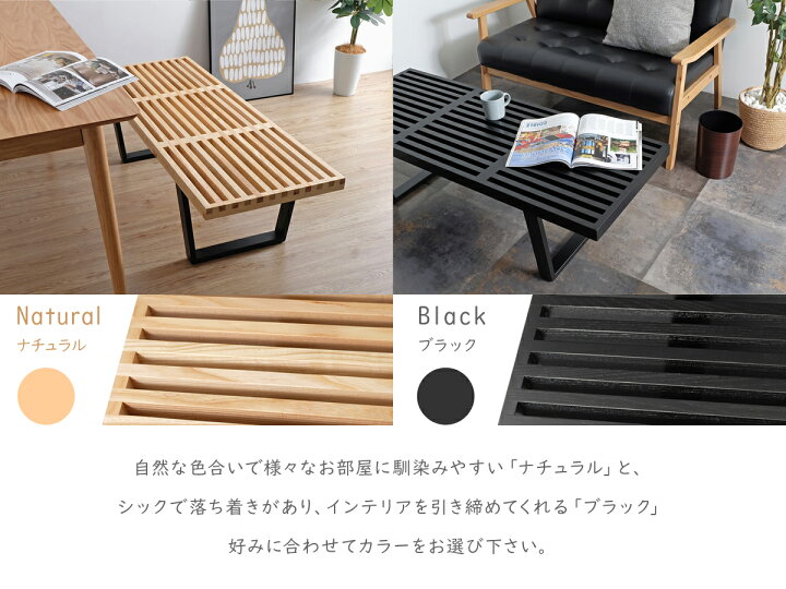 楽天市場】ネルソンベンチ 120サイズ 全2色 ジョージネルソン 