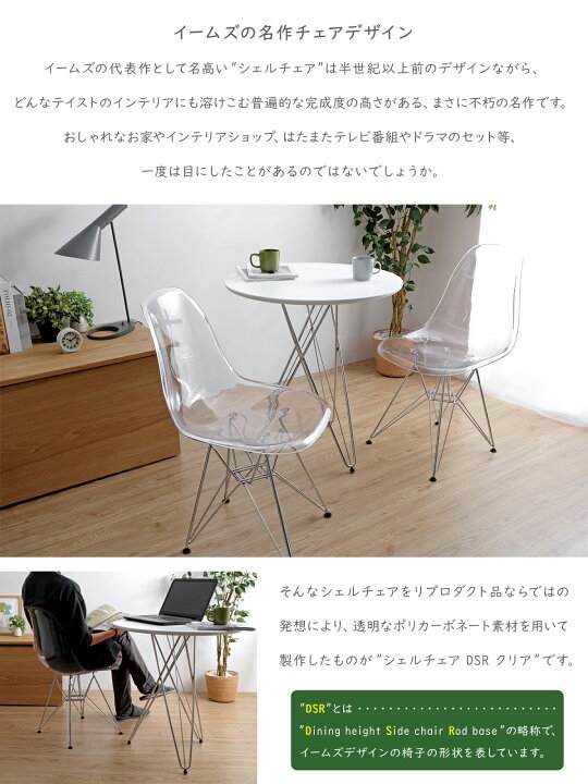 楽天市場】イームズ シェルチェア DSR クリア Shell Chair ダイニング 