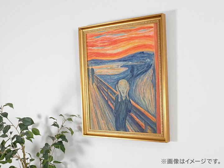 楽天市場】【一点物】 油彩 複製画 エドヴァルド・ムンク 「叫び 