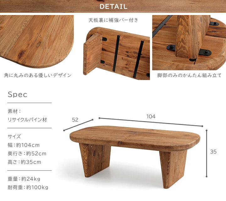 楽天市場】【古材家具】リサイクルパイン コーヒーテーブル 木製 