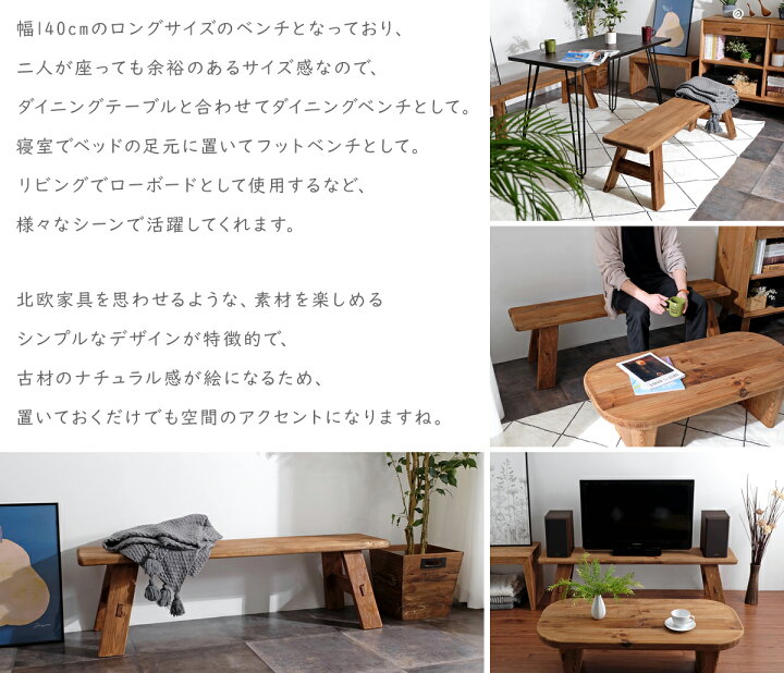 楽天市場】【古材家具】リサイクルパイン ロングベンチ 木製 