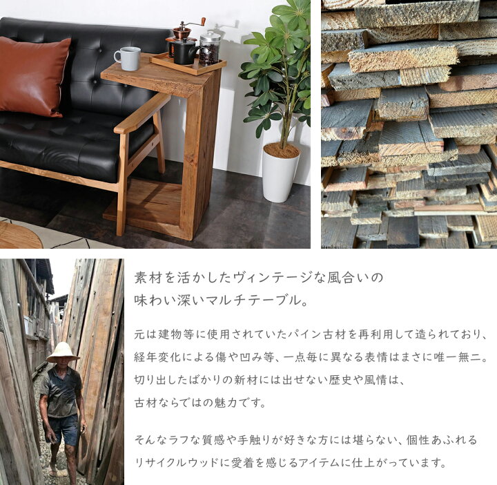 楽天市場】【古材家具】リサイクルパイン マルチテーブル 70サイズ コ 