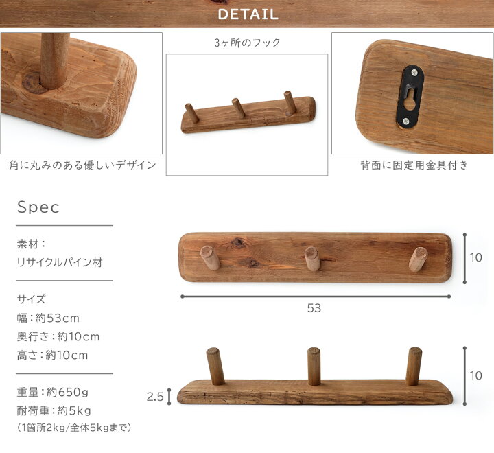 楽天市場】【古材家具】リサイクルパイン ウォールハンガー 木製 