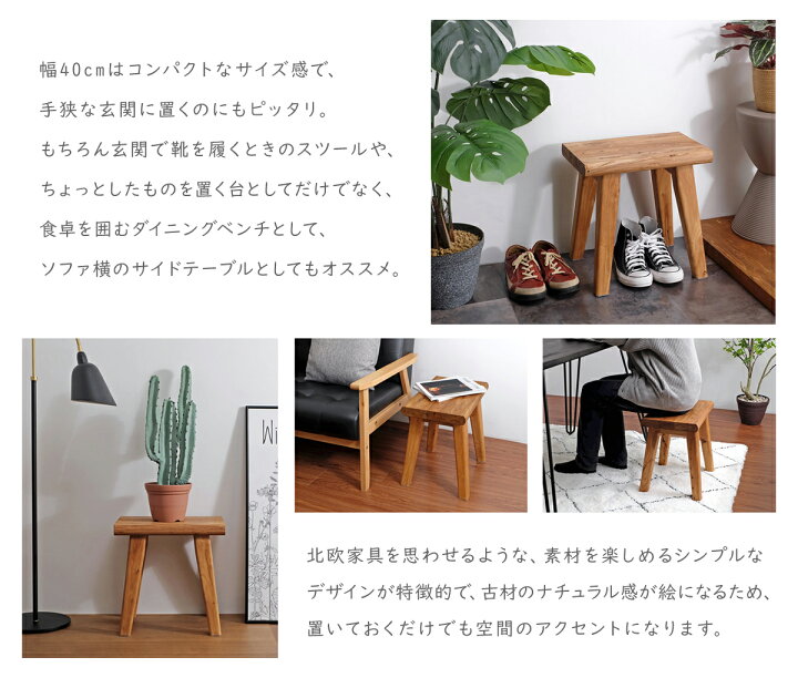 楽天市場】古材ベンチ 40cm幅 スツール コンパクト ウッドベンチ 