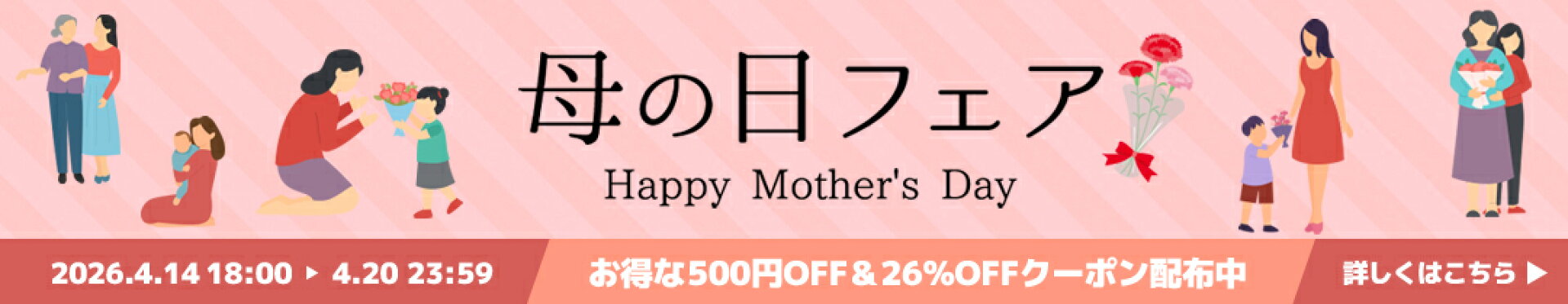 キャンペーン