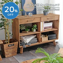 楽天市場】古材（キャビネット・コンソール｜収納家具）：インテリア 