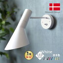 アルネ・ヤコブセン AJ ブラケットライト ホワイト ウォールランプ デザイナーズ Arne Jacobsen 北欧デザイン インテリア照明 AJウォール AJ Wall リプロダクト LED電球 韓国 北欧 壁付 ウォールライト アルネヤコブセン 1年保証