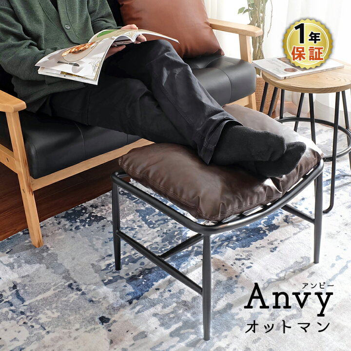 楽天市場】Anvy（アンビー） オットマン アンティーク 