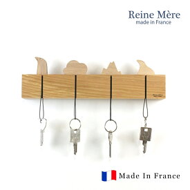 【Reine Mere】PAYSAGE キーラック フランス製 キーホルダー 収納家具