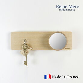 【Reine Mere】Newton マグネットキーラック フランス製 ウォールハンガー ミラー