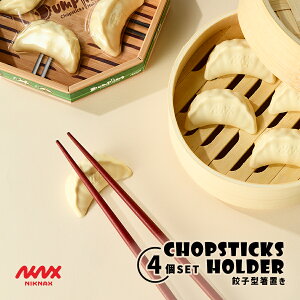 SALE!! yNiknaxzDumpling Chopsticks Holder / u@Jg[Xg Mu Lq _S `bvXeBbNz_[ ͂u Lb`pi Lb`G ؍ IuWF G u ^C Mtg v