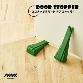 【Niknax】Thai Coconut Dessert Door Stopper / ドアストッパー　玄関ドア デザイナーズ 扉 戸当り リビング 掃除 清掃 ドア止め 先厚型 換気 インテリア雑貨 韓国 ユニーク お菓子 タイ ギフト プレゼント お洒落