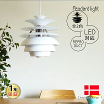 楽天市場】ルイスポールセン リプロダクト ph（ライト・照明器具  