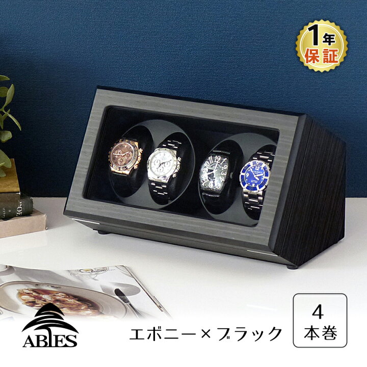 楽天市場】Abies カペラ ワインディングマシーン 4本巻 エボニー 