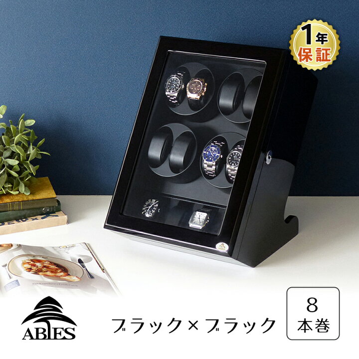 楽天市場】Abies ワインディングマシーン 8本巻 縦型 ブラック 