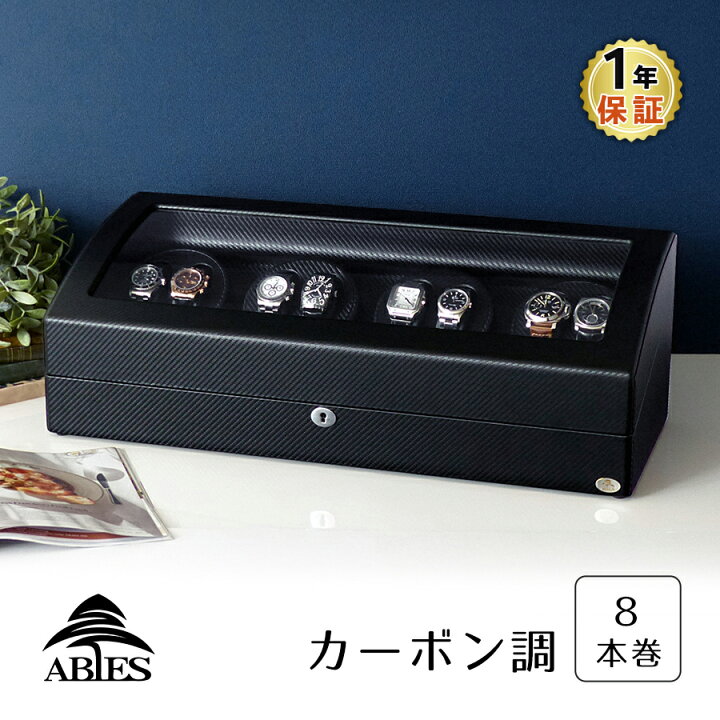 楽天市場】Abies ワインディングマシーン 8本巻 カーボン調 8連 腕時計 