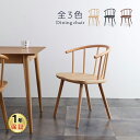 Charles （チャールズ） ダイニングチェア 全3色 / ビーチ材 ウィンザースタイル 北欧 ウィンザーチェア 木製 アームチェア イス ジャパンディ モダン 肘付き 曲木 黒 ブラック おしゃれ 無垢 天然木 ウッド スツール 椅子 パーソナルチェア チェアー デスクチェア 1年保証