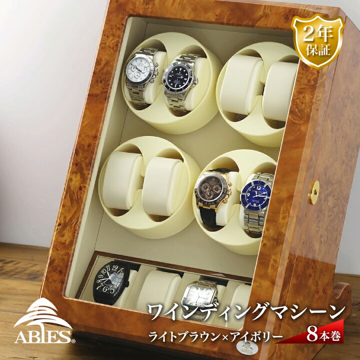 楽天市場】Abies ワインディングマシーン 8本巻 縦型 ライトブラウン 