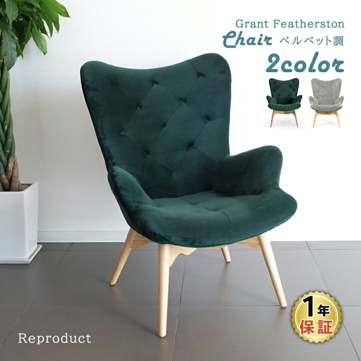 楽天市場】Contour Chair（コンターチェア） ベルベット調 全2色 
