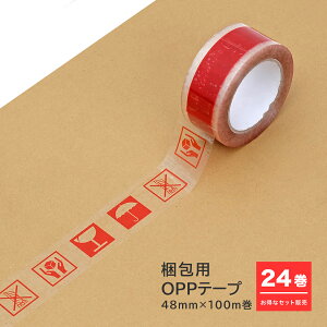 y24ZbgzpOPPe[v 48mm×100m S2 FRAGILE Caremark @ꕨ PA}[N Ke[v pbLOe[v e[v בe[v ׎De[v PAV[ TCe[v CO