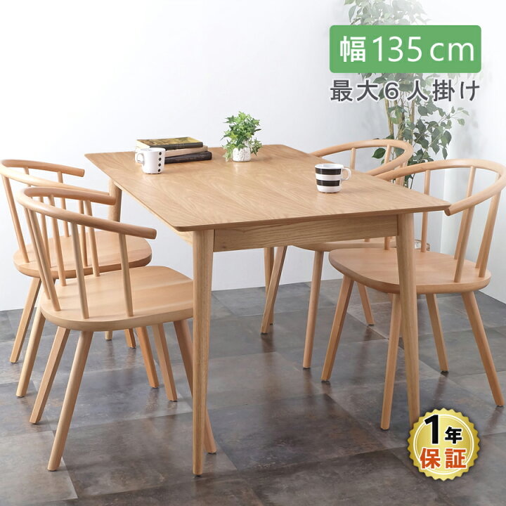 楽天市場】Conny（コニー） ダイニングテーブル 135cm幅 北欧 4人用 