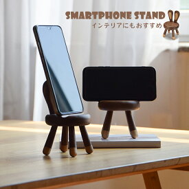 スマホスタンド / Rabbit Chair　スマホホルダー スマートフォンスタンド スマホ アニマル 動物 アクセサリートレイ デスクトレイ アクセサリースタンド アクセサリー収納 インテリア 木製 ディスプレイ 椅子 チェア デスクオーガナイザー ウサギ うさぎ 兎 干支 置物