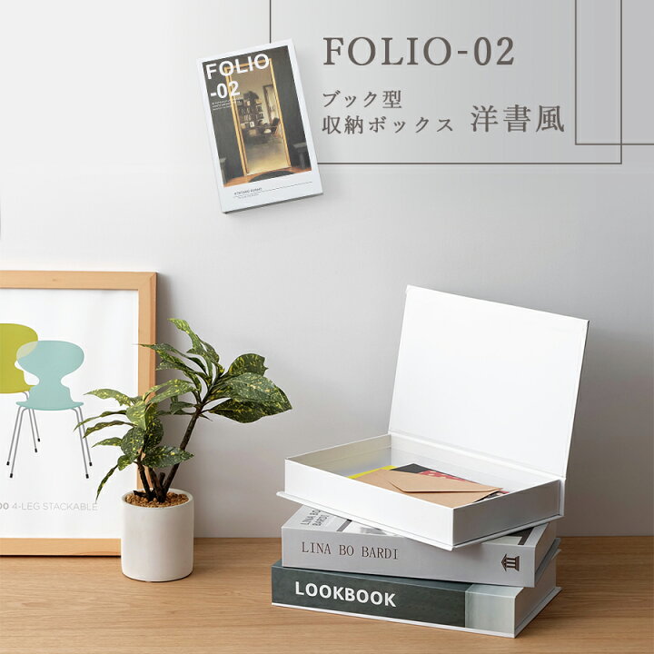 楽天市場】ブック型収納ボックス 洋書風 / 全3種 シークレットボックス 