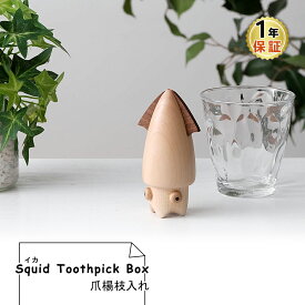 Squid Toothpick Box / 爪楊枝入れ　卓上 キッチン雑貨 テーブルウェア テーブルデコ つまようじ イカ 海洋生物 動物 フィギュア 木のオブジェ アニマル インテリア 置物 北欧雑貨 ナチュラルテイスト 北欧 雑貨 母の日 ギフト 1年保証