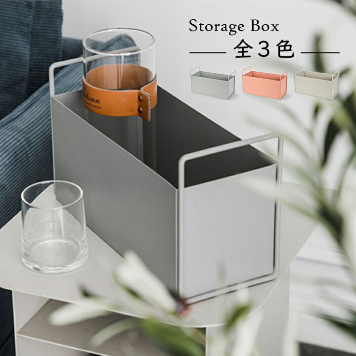 楽天市場】ストレージボックス Sorbet ソルベ 全3色 収納ボックス 収納 
