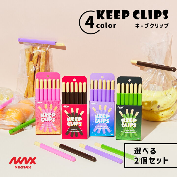 楽天市場】【選べる2個セット】 Niknax Keep Clips / 全4色 