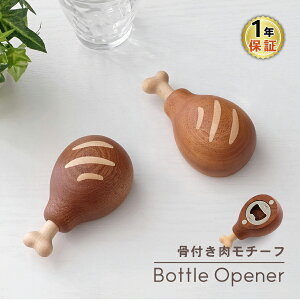 Bottle Opener / Chicken Drumstick / ؐ𔲂@}K {gI[vi[ Lb`G e[uEFA e[ufR IuWF CeA u j[N G k ؍ G Mtg r 