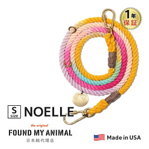 【FOUND MY ANIMAL】アジャスタブル・リード 全7色 OMBRE COLOR グラデーション アメリカ直輸入 犬 ファウンド マイ アニマル 散歩 犬具 ペット用品 ロープ ADJUSTABLE LEASH お洒落 ショルダー ウエスト