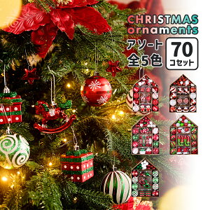 70Zbg NX}Xc[ I[ig A\[g S5@X^[ {[ LfB[ T^    t 킢 Xmas p[eB[ EH[ fR Mtg K[h S