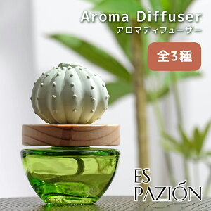 Cactus Aroma Diffuser サボテン型アロマディフューザー 全3種 リードディフューザー ES PAZION ルームフレグランス アロマ ディフューザー サボテン 観葉植物 グリーン インテリア オブジェ 置物