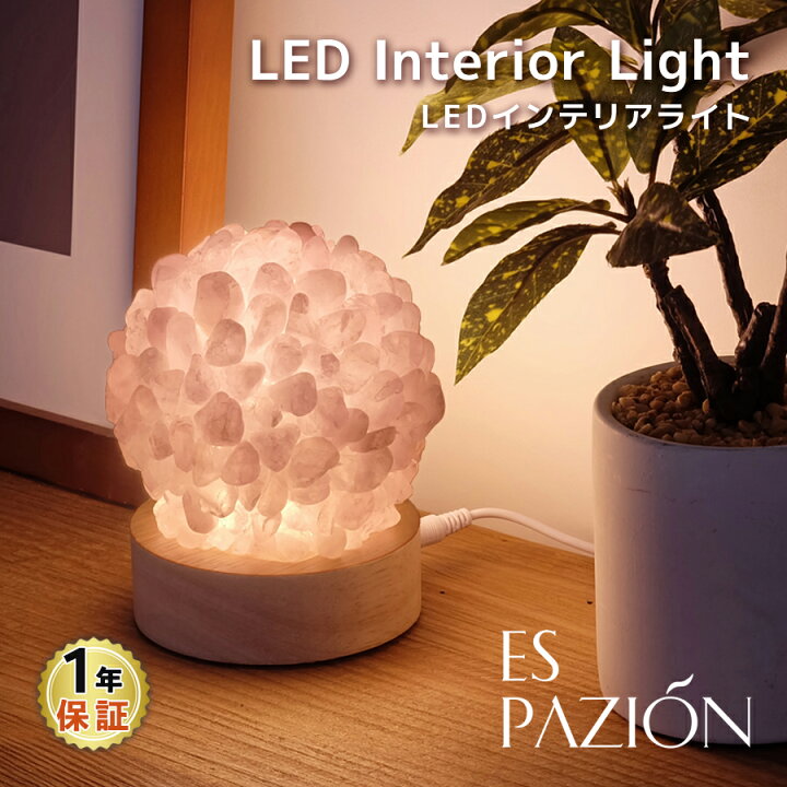 楽天市場】Crystal Ball Light LED インテリアライト ローズクォーツ 